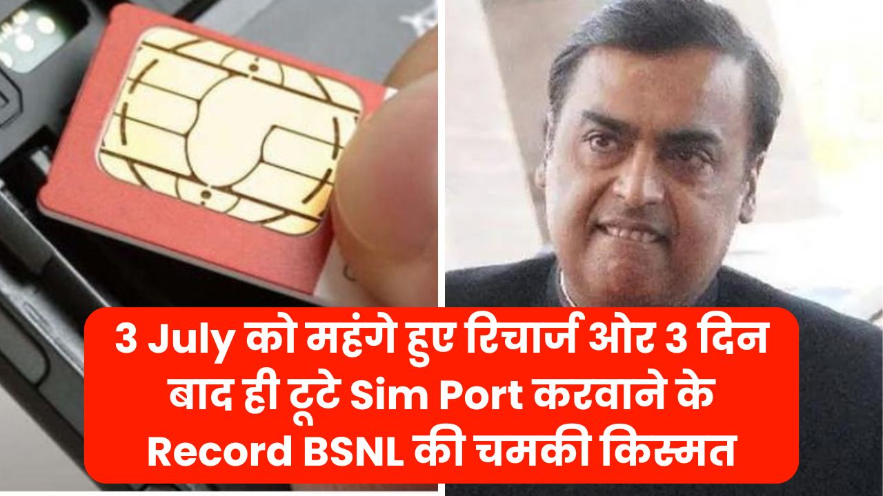 on 3rd july recharges became expensive record getting sim ported was broken after just 3 days