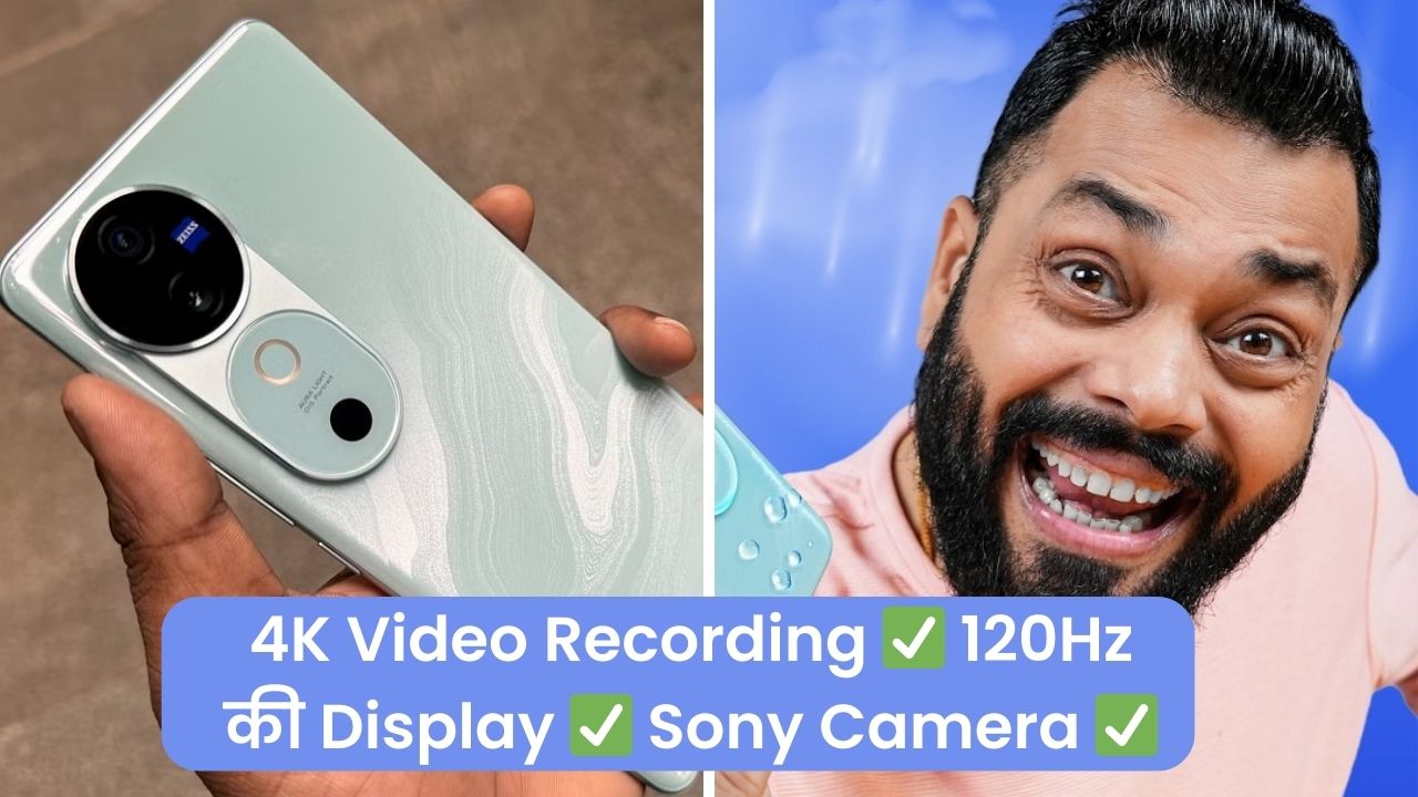 Vivo V40 Series Sony का Camera के साथ 4K Video Recording, 120Hz की Display